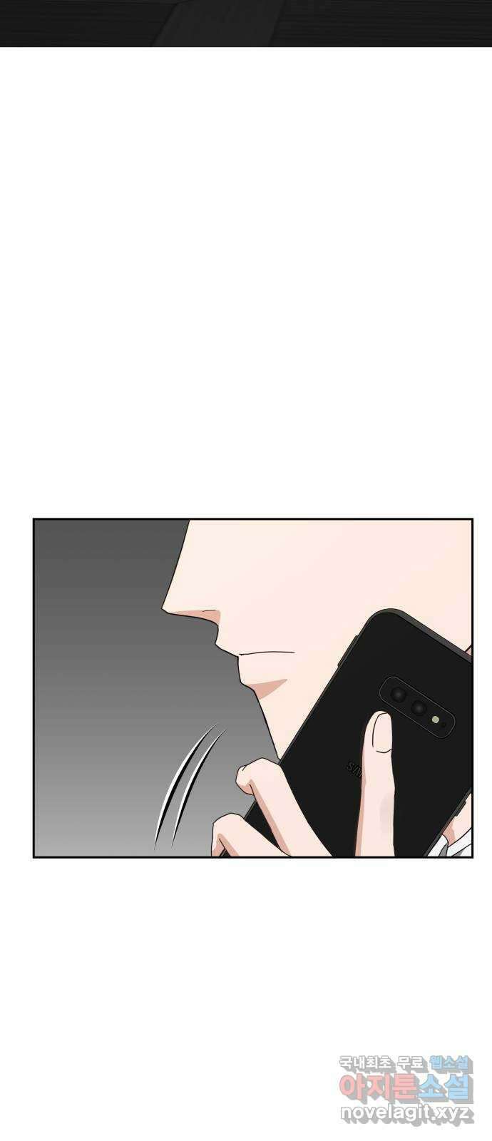 악마라고 불러다오 50화 훈련1 16