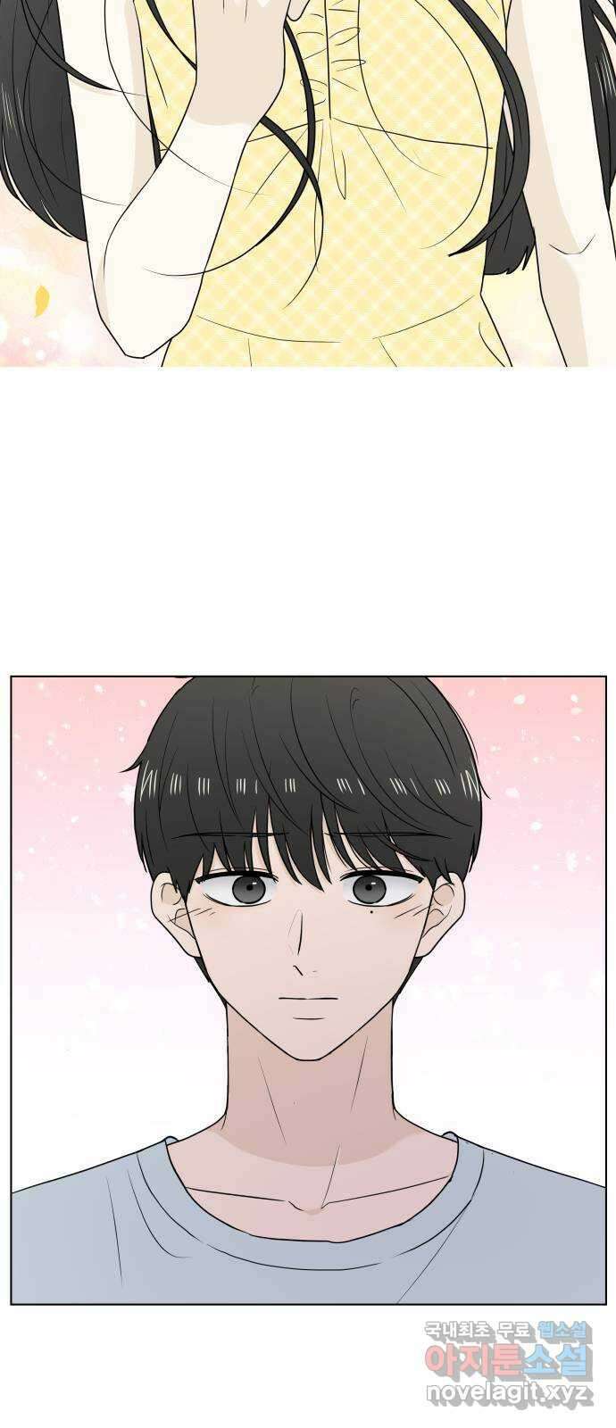 여름의 너에게 33화 3