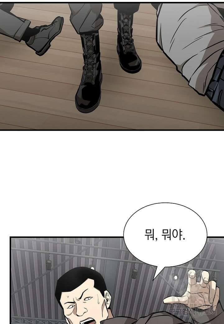 리턴 서바이벌 158화(외전 5화) 3