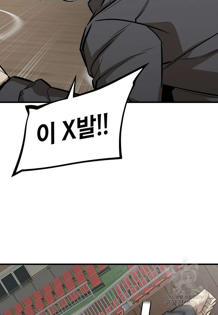 리턴 서바이벌 158화(외전 5화) 11