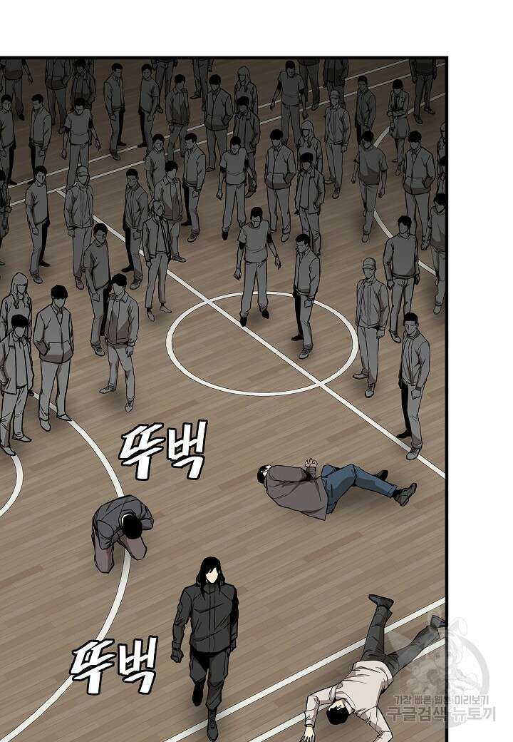 리턴 서바이벌 158화(외전 5화) 18