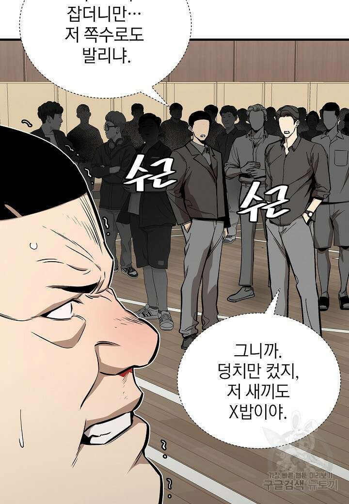 리턴 서바이벌 158화(외전 5화) 20