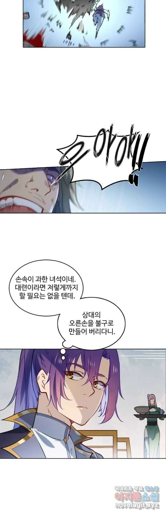 백련성신 881화 4