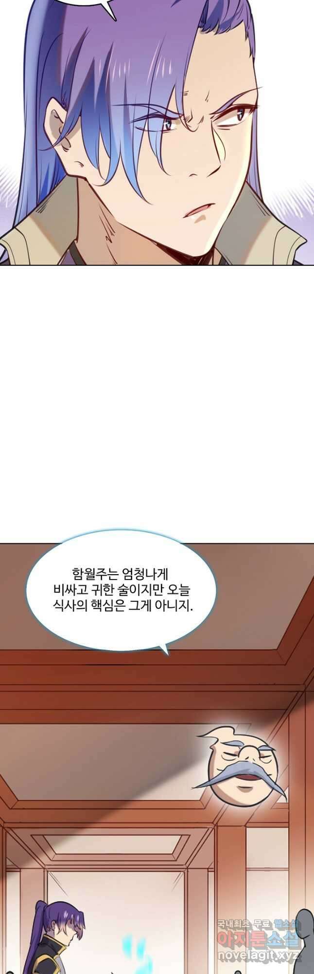 백련성신 881화 10