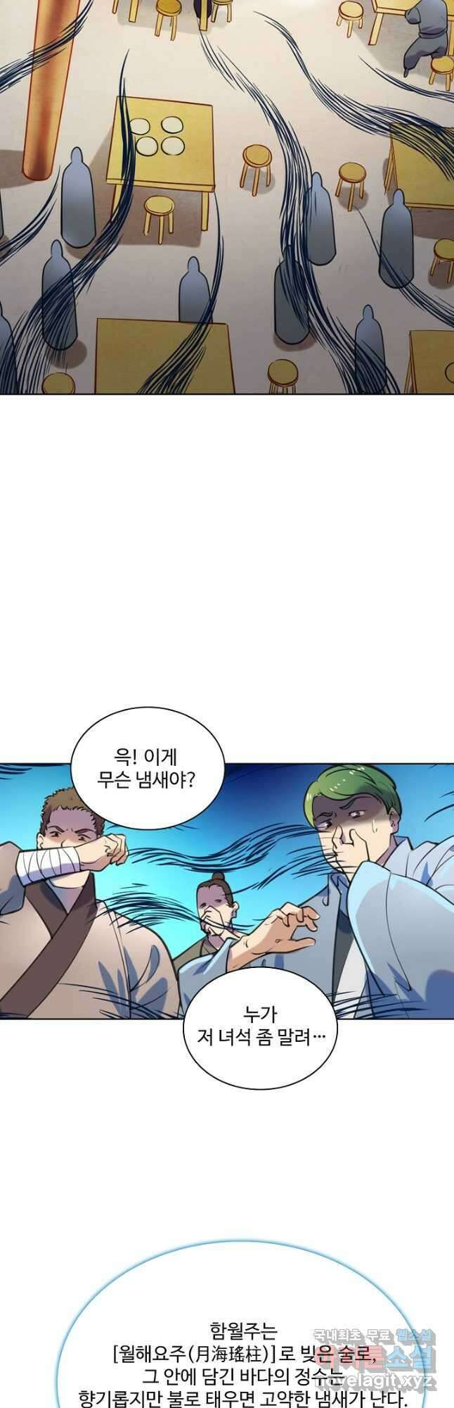 백련성신 881화 14