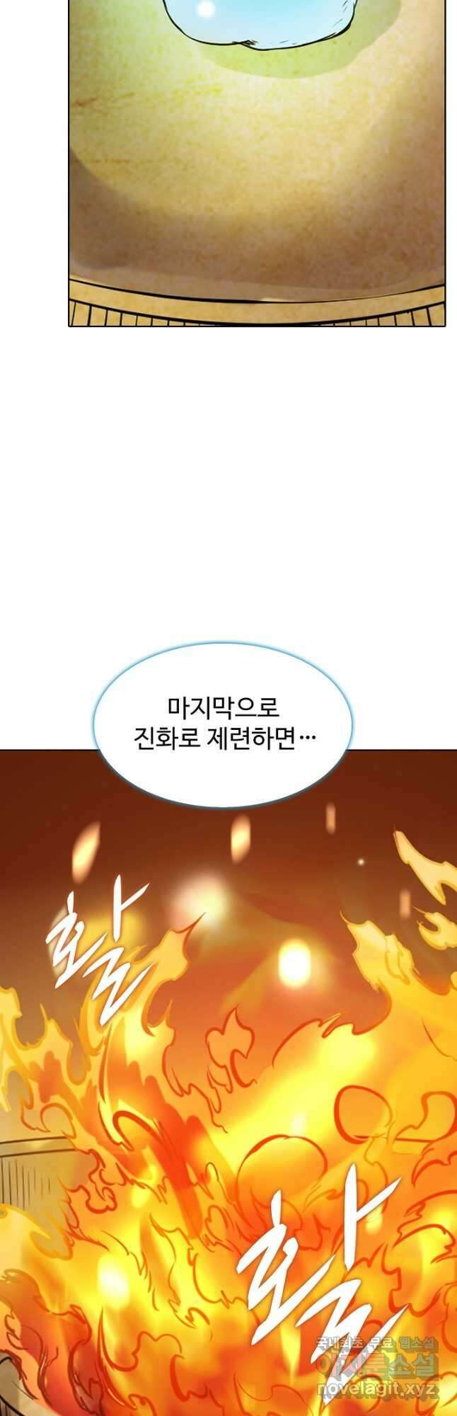 백련성신 881화 17