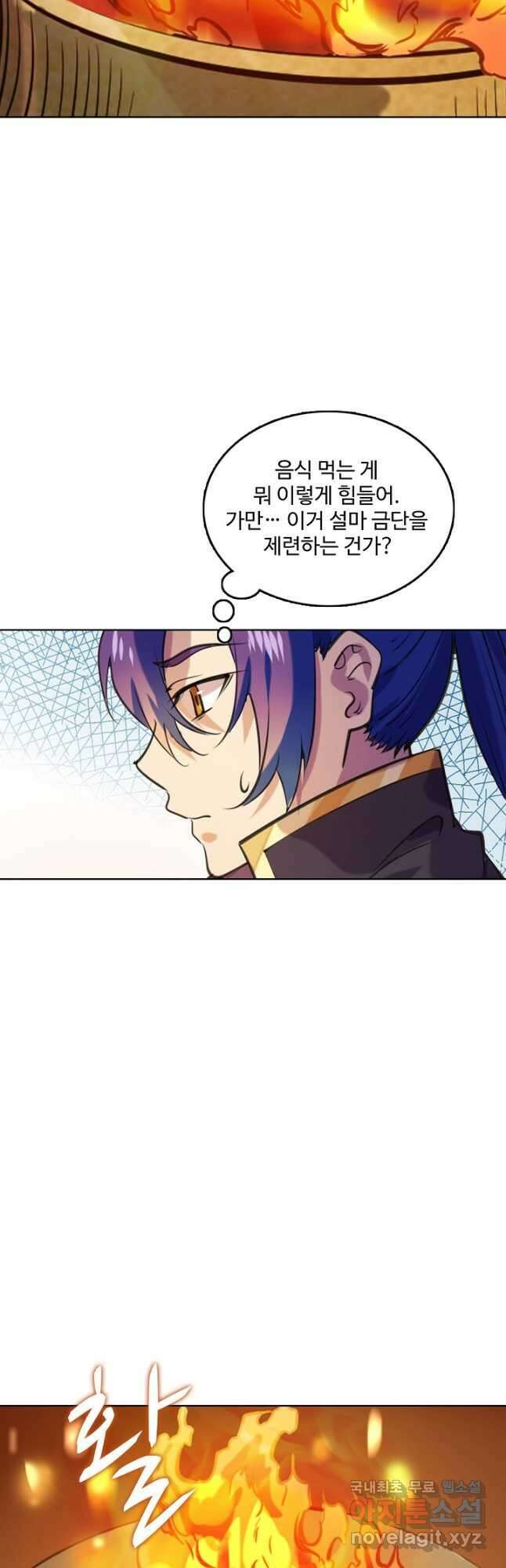 백련성신 881화 18