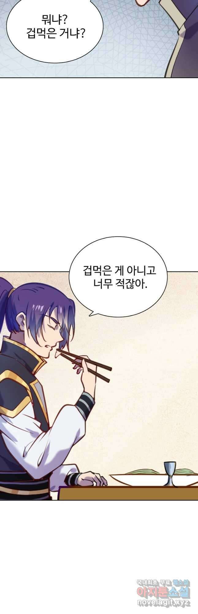 백련성신 881화 31