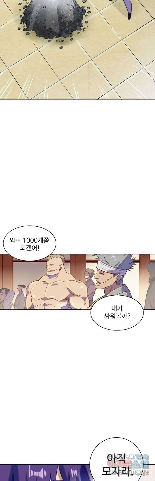 백련성신 881화 36