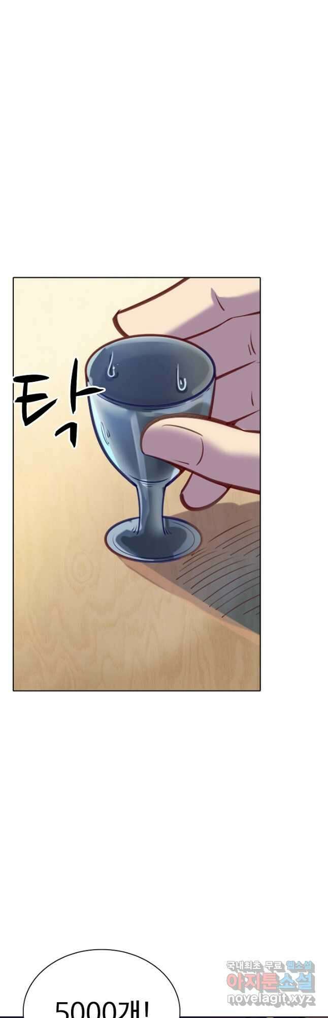 백련성신 881화 38
