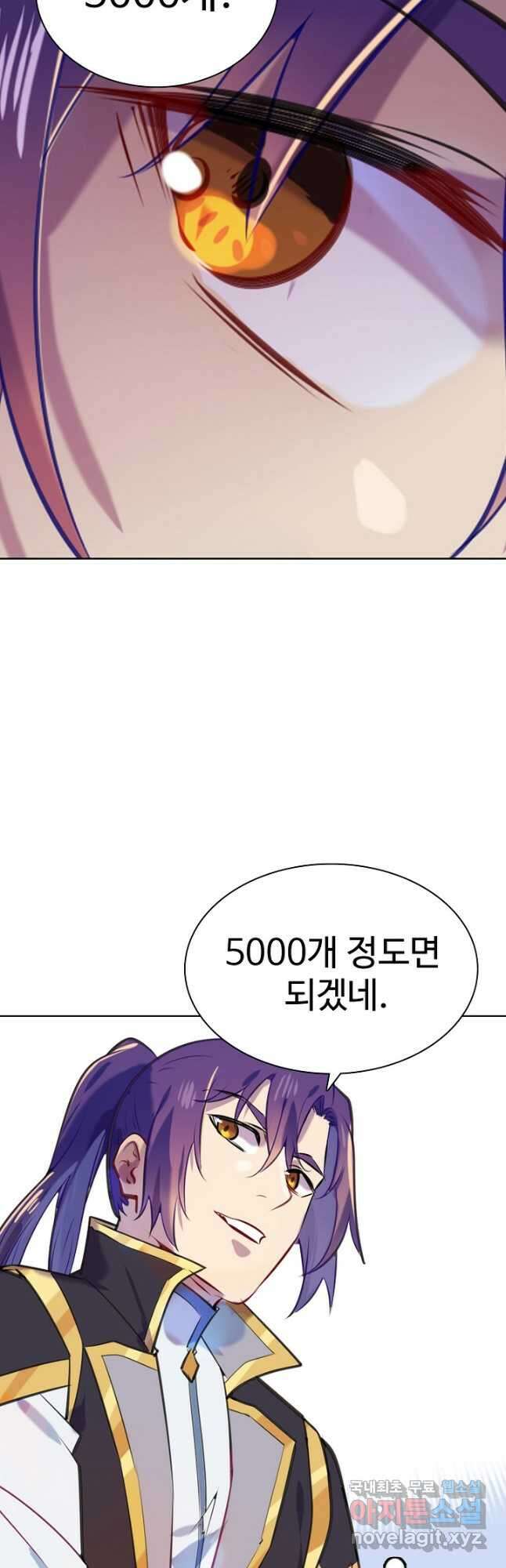 백련성신 881화 39