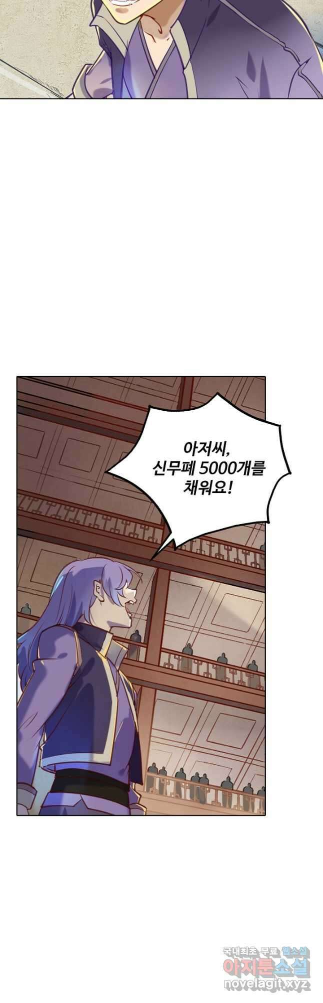 백련성신 881화 41