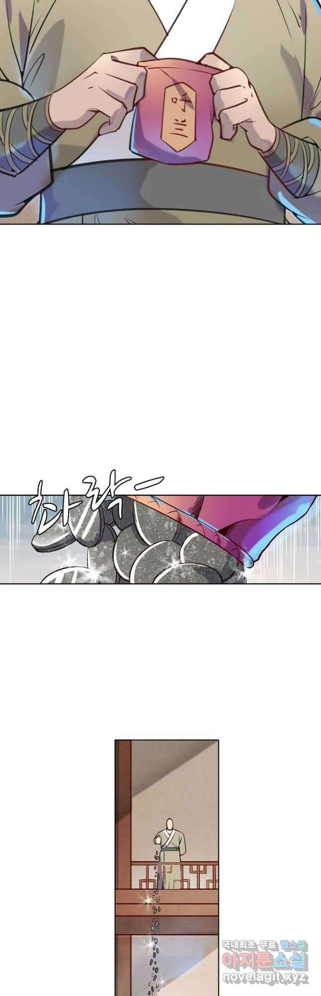 백련성신 881화 43