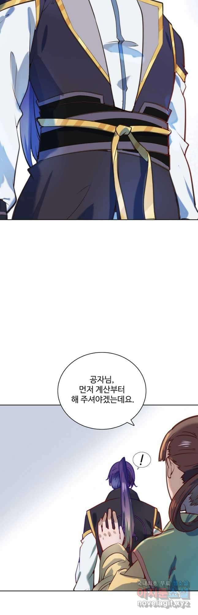 백련성신 881화 48
