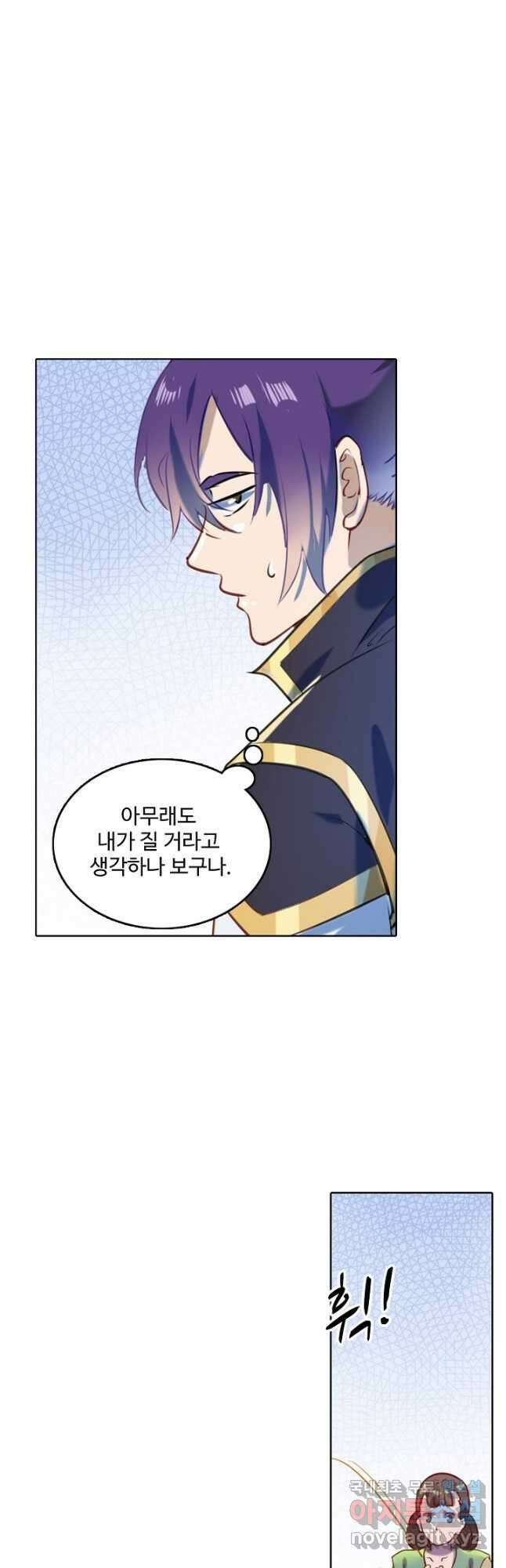 백련성신 881화 49