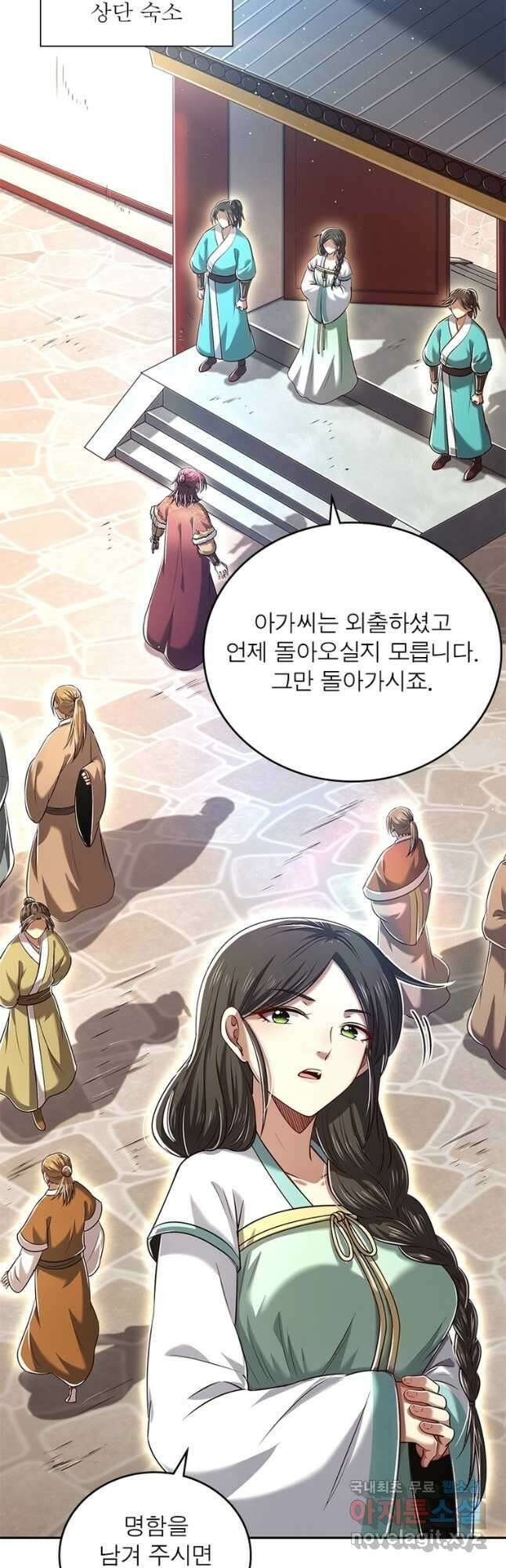 소르골 전기:천년전쟁 240화 2
