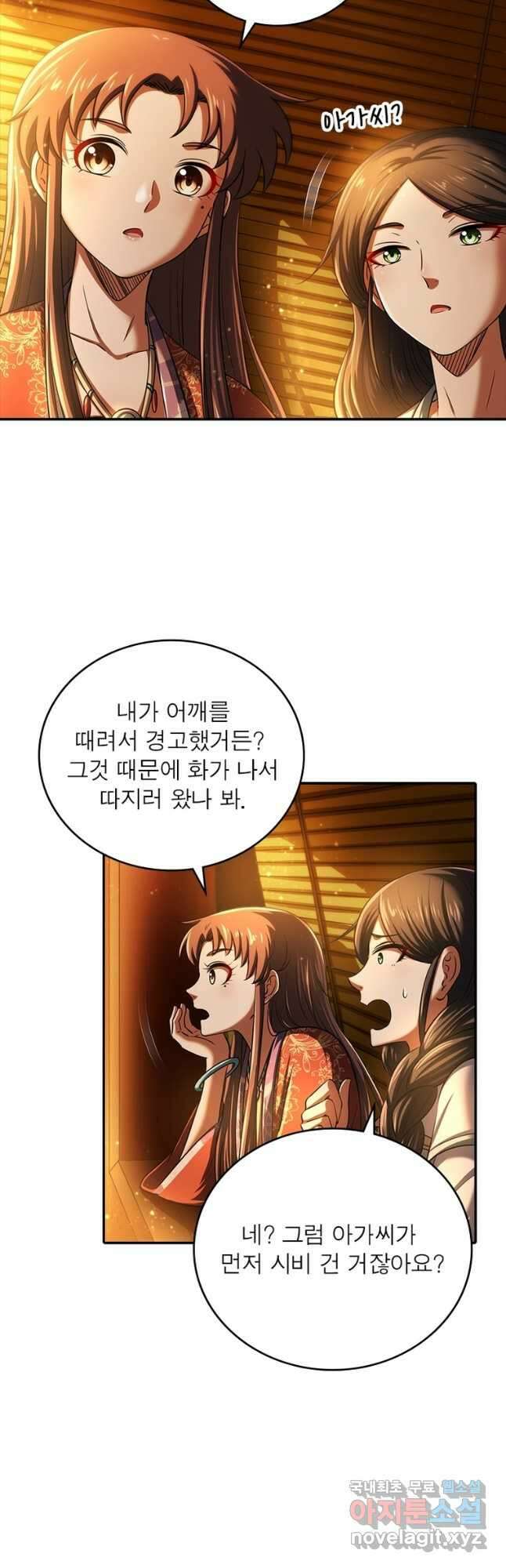 소르골 전기:천년전쟁 240화 7