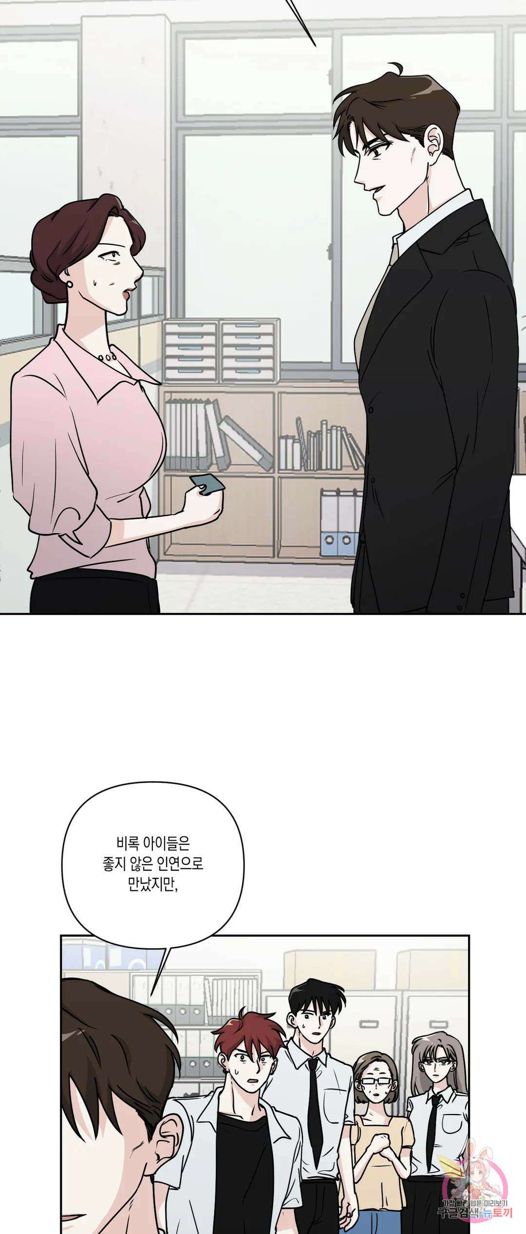 나의 여름에게 35화 12