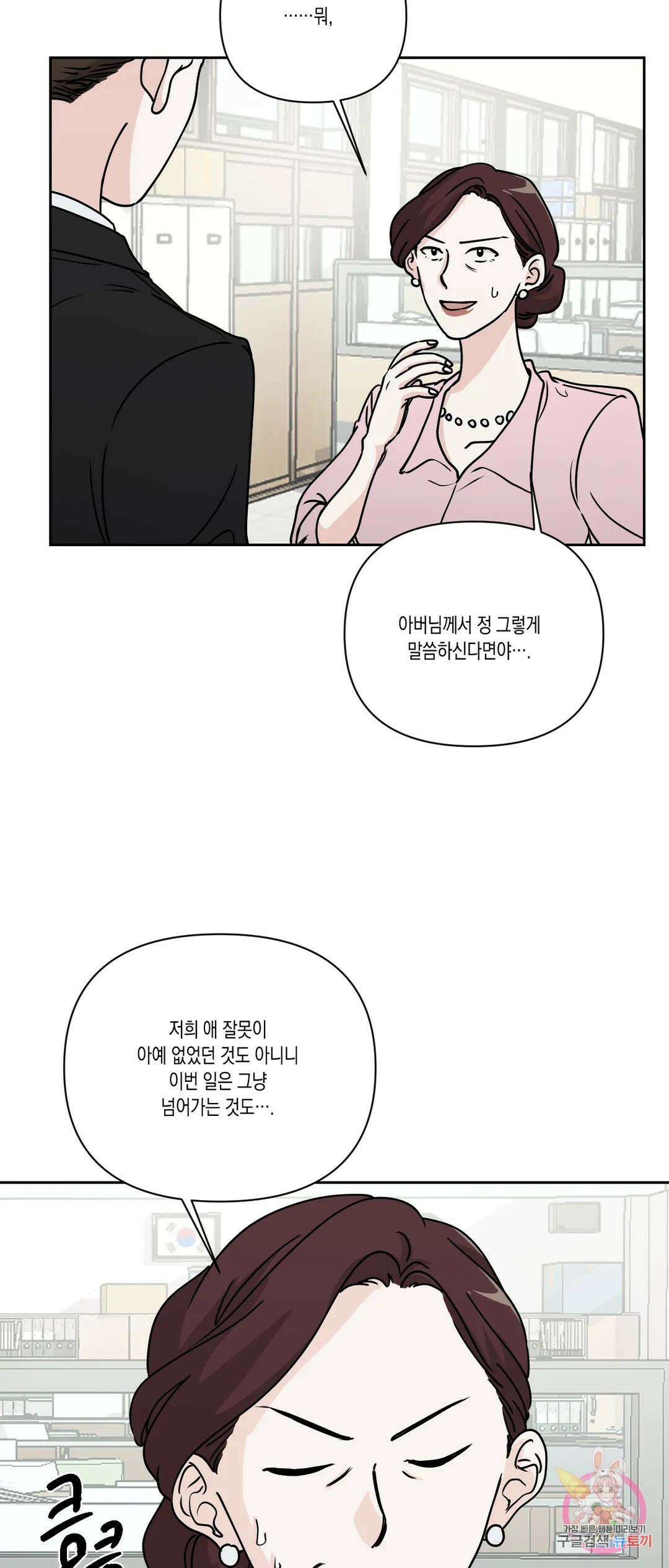 나의 여름에게 35화 14