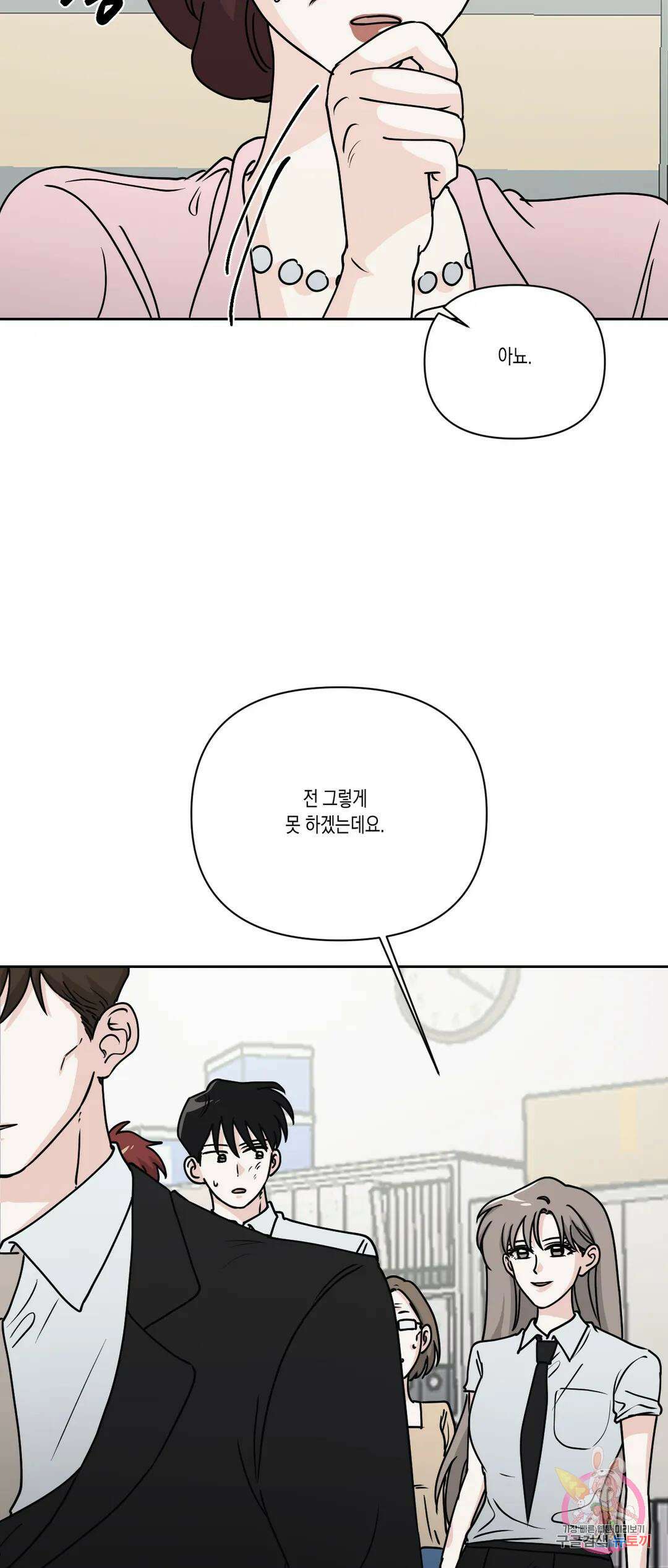 나의 여름에게 35화 15