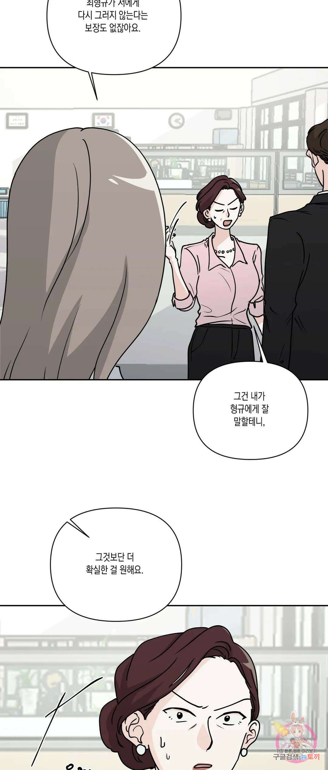 나의 여름에게 35화 17