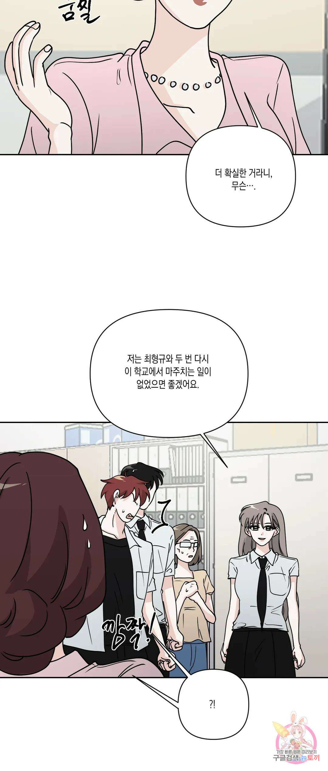 나의 여름에게 35화 18