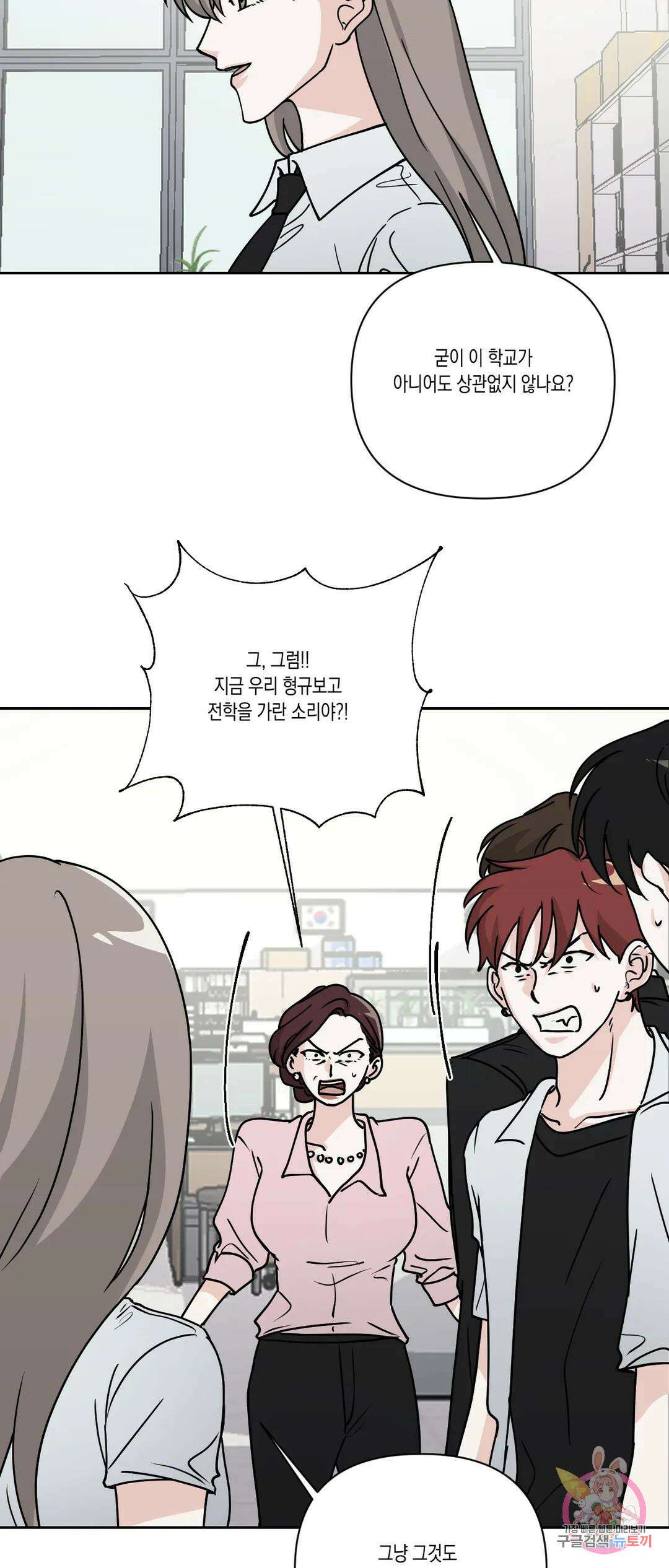 나의 여름에게 35화 20