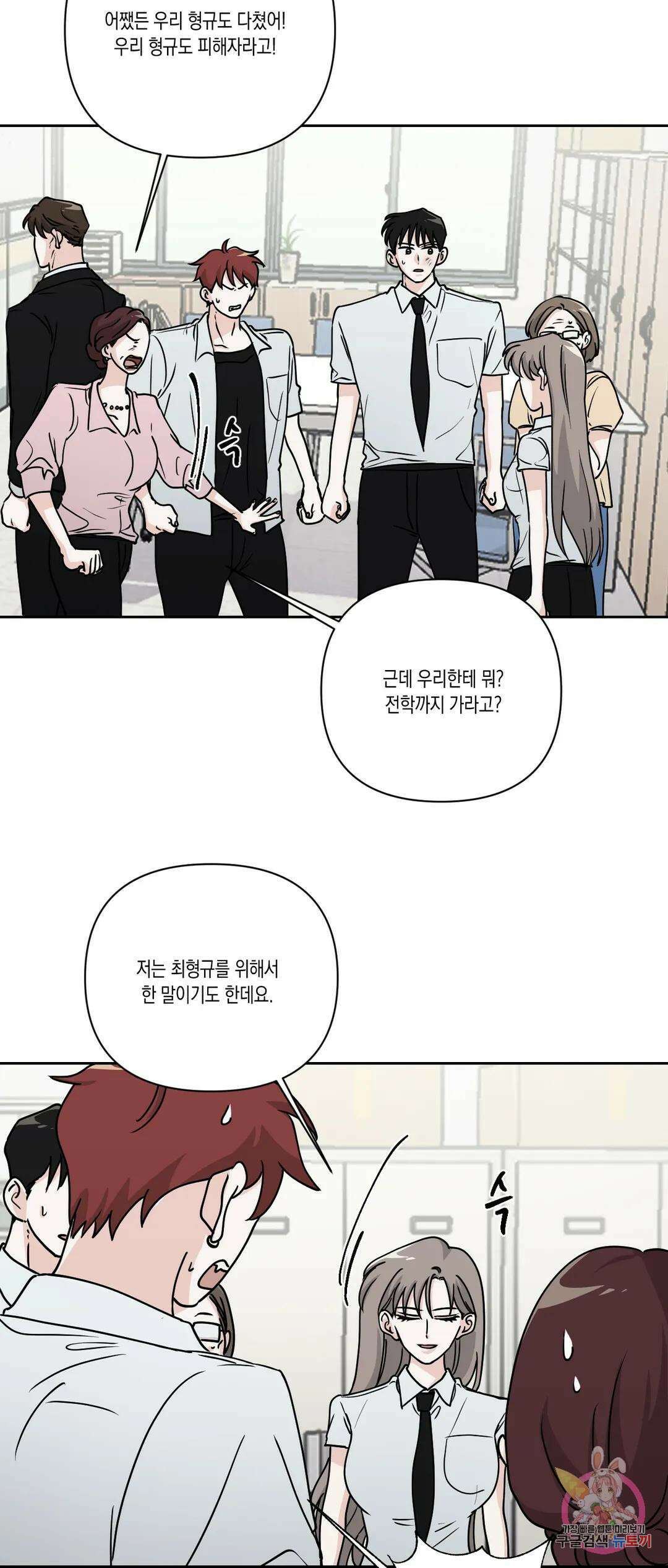 나의 여름에게 35화 22