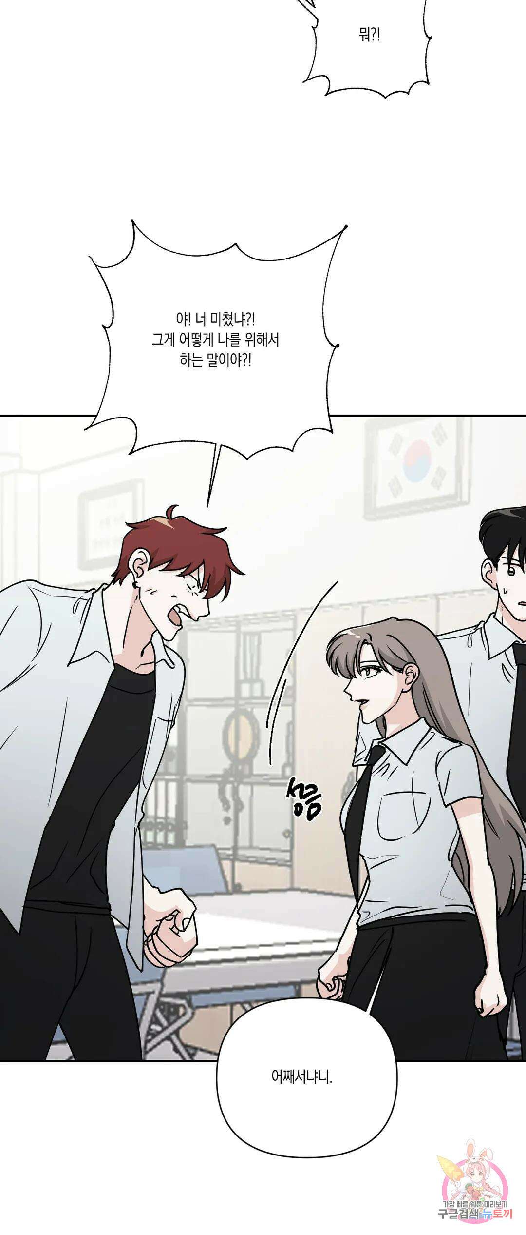 나의 여름에게 35화 23