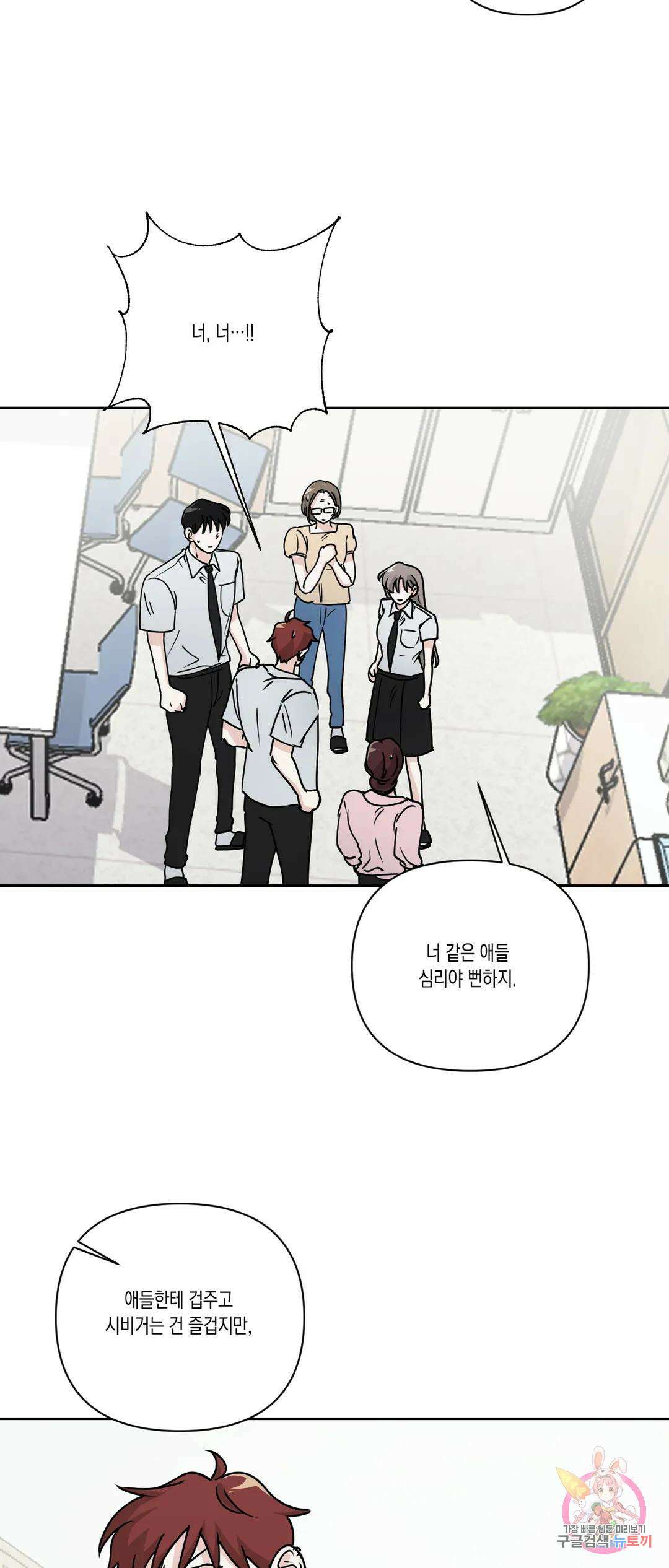 나의 여름에게 35화 26