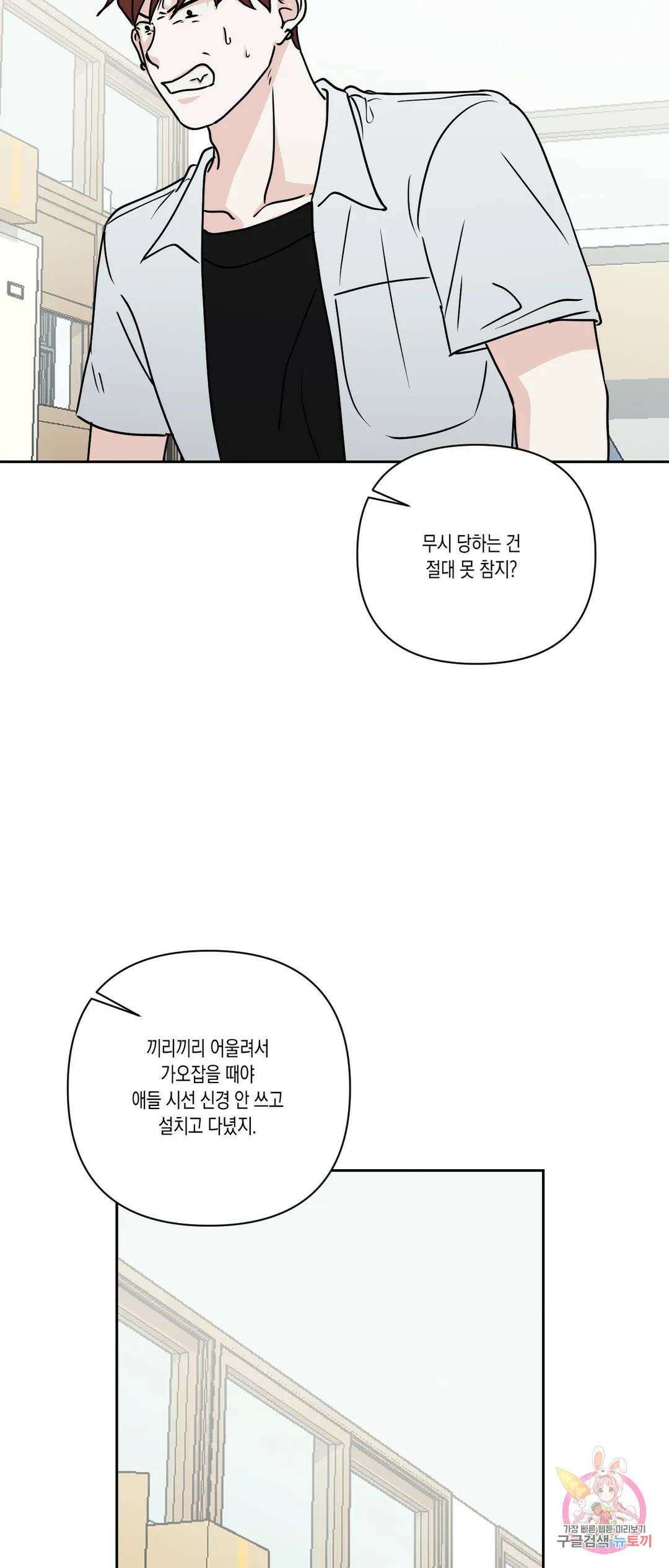 나의 여름에게 35화 27