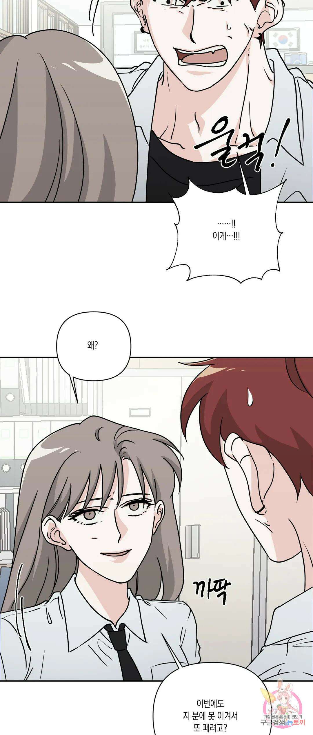 나의 여름에게 35화 31