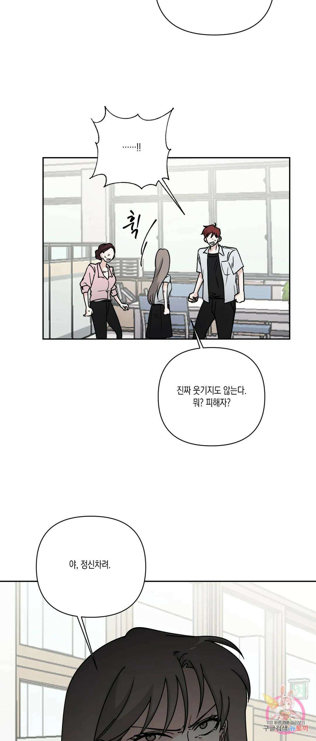 나의 여름에게 35화 32