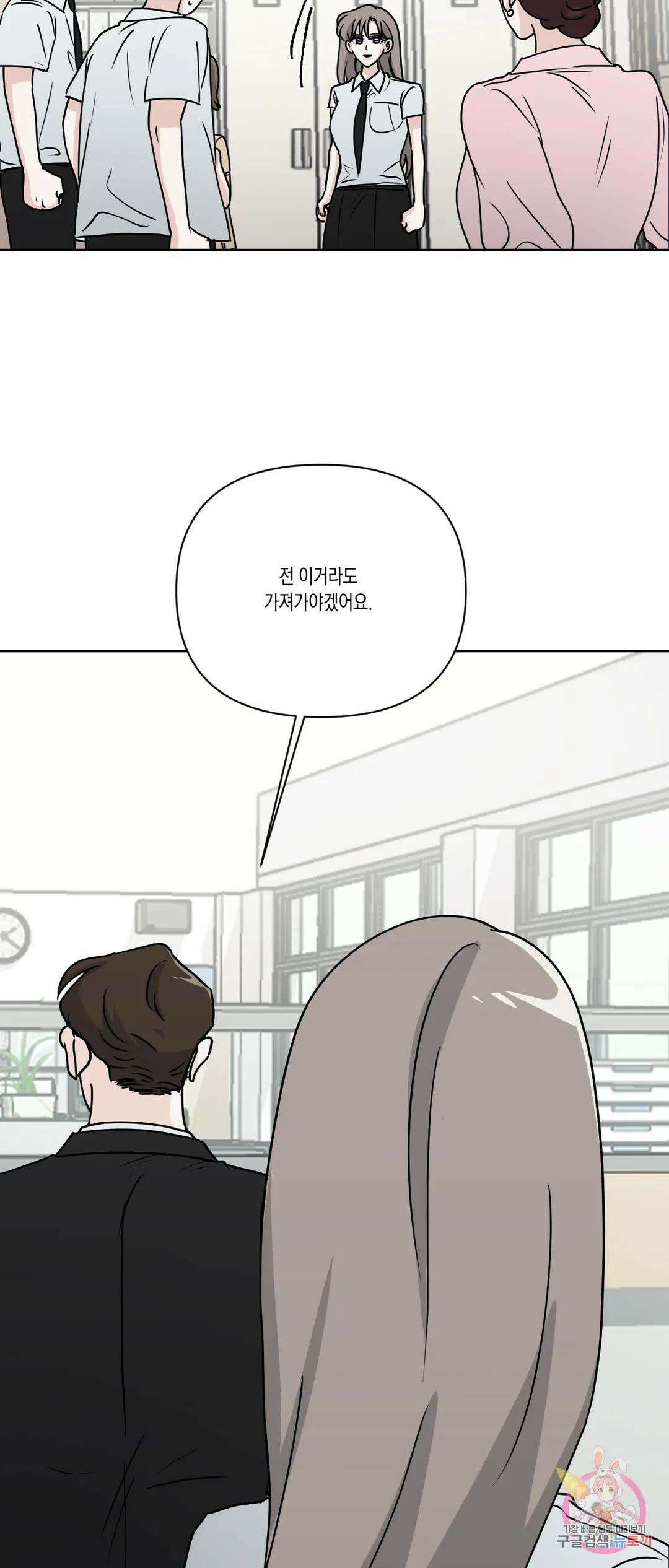 나의 여름에게 35화 34