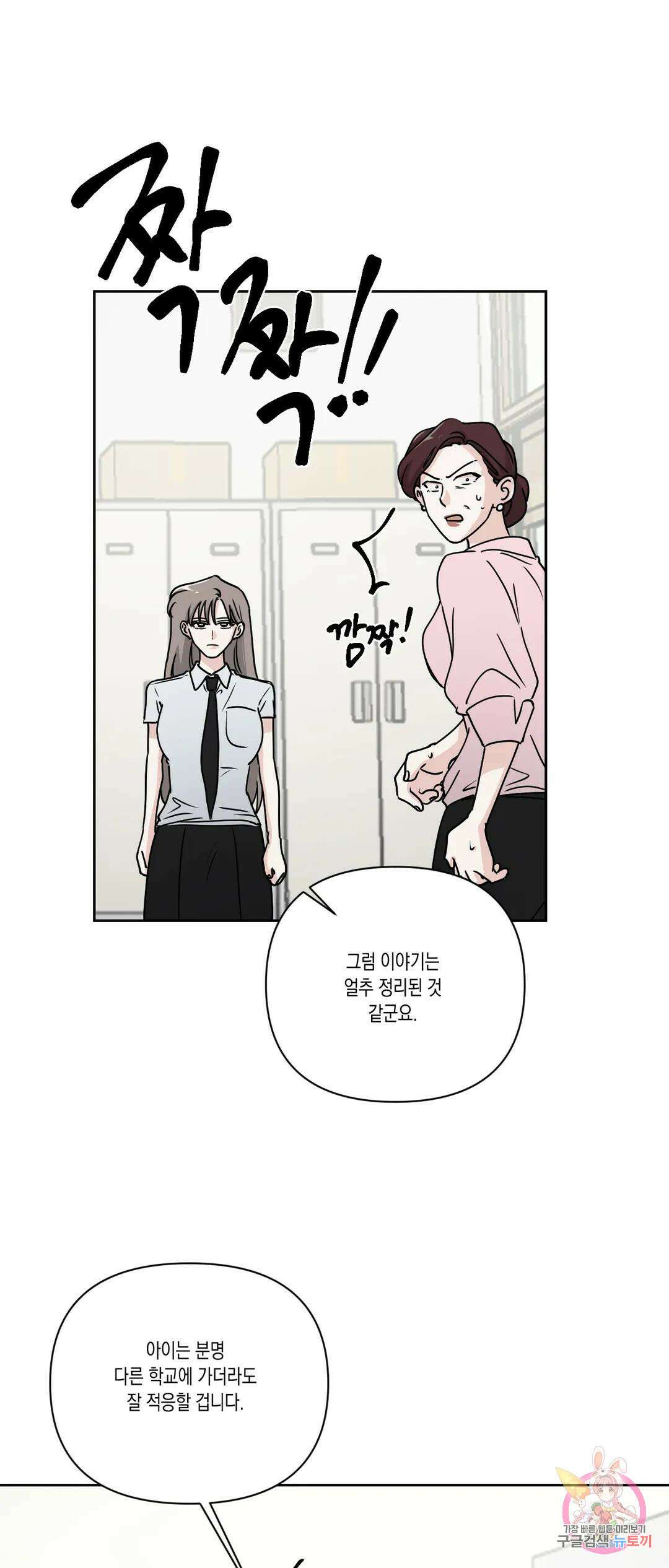 나의 여름에게 35화 36