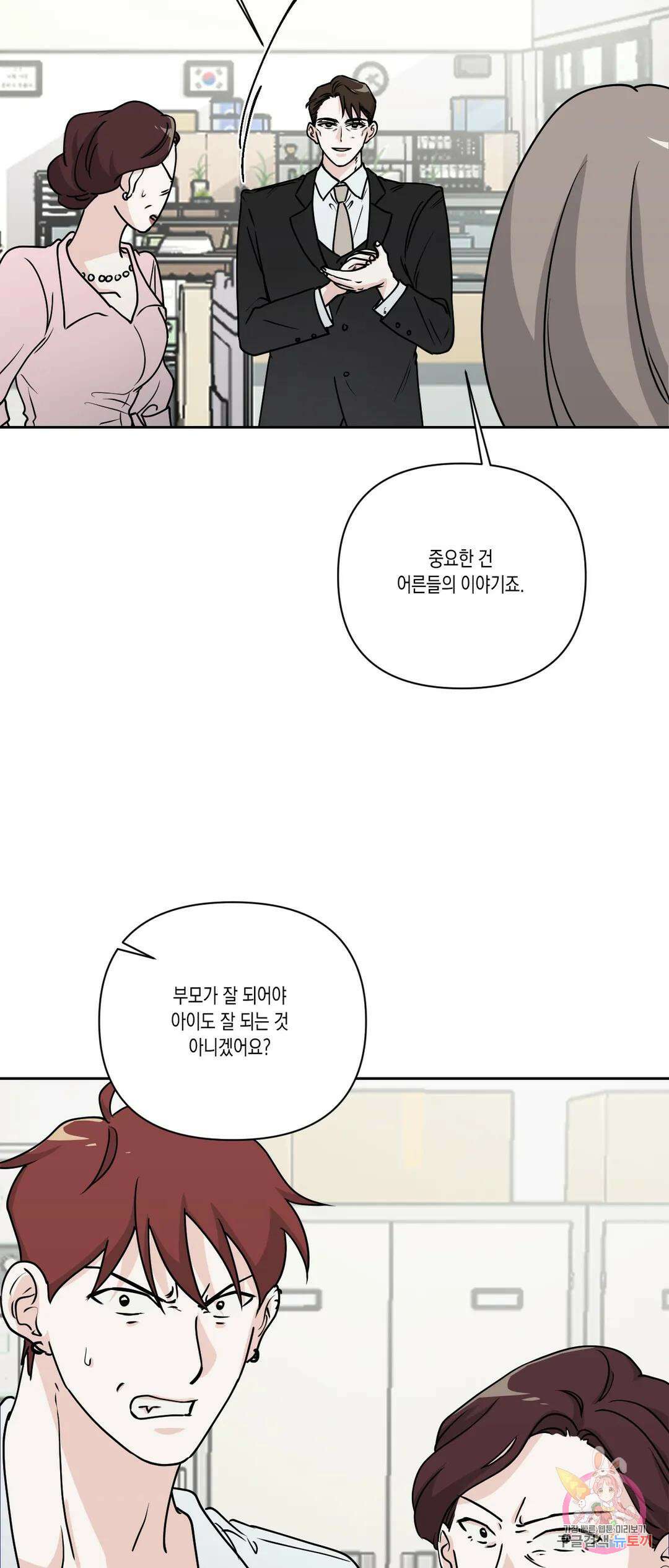 나의 여름에게 35화 37