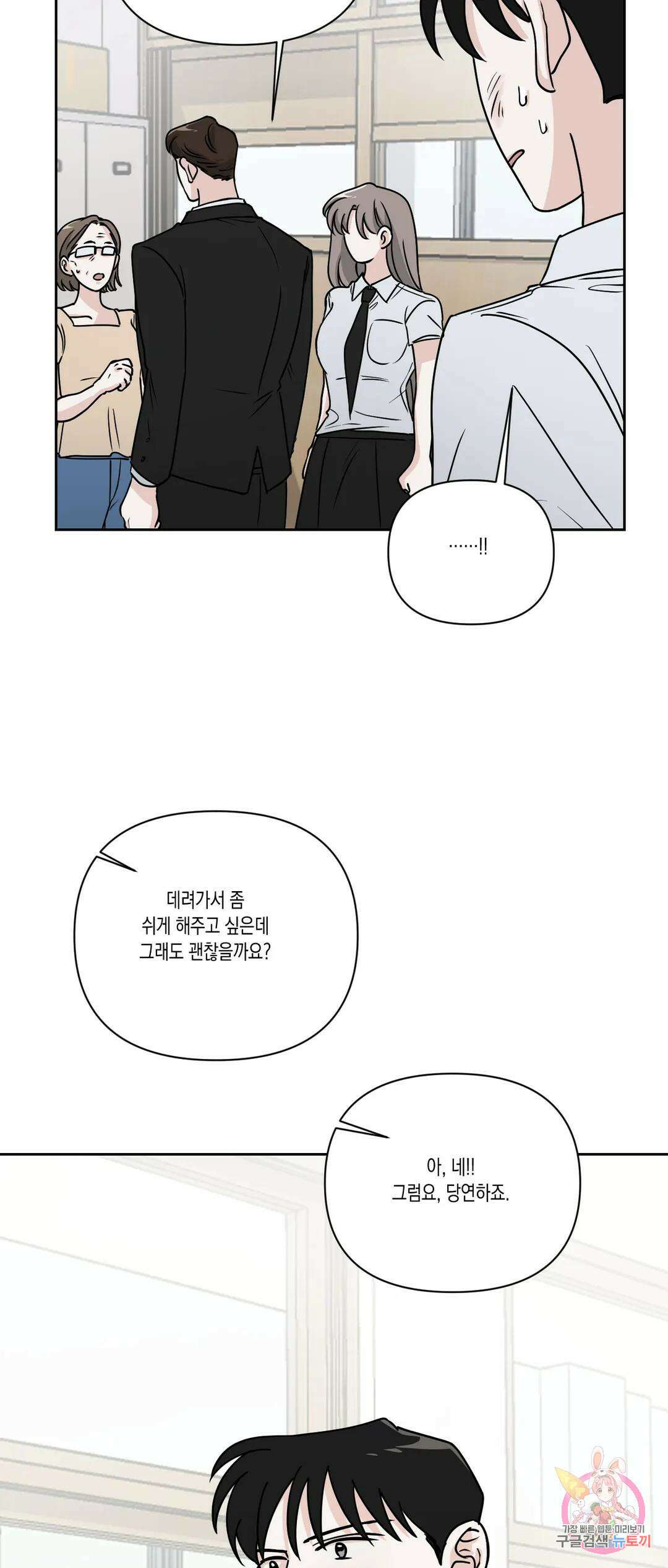 나의 여름에게 35화 40