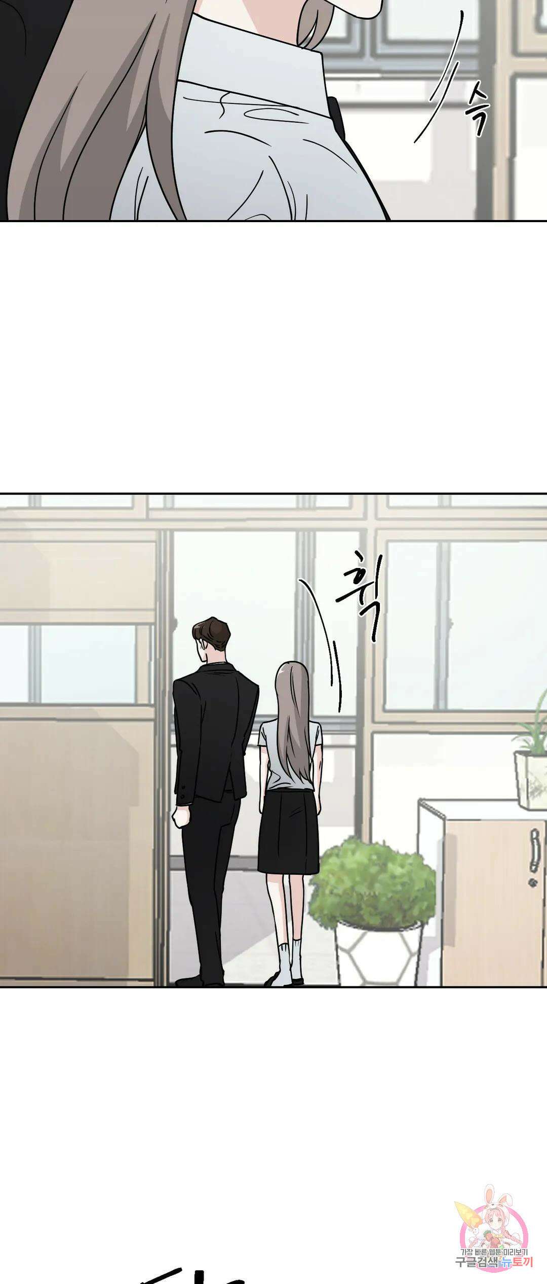 나의 여름에게 35화 44