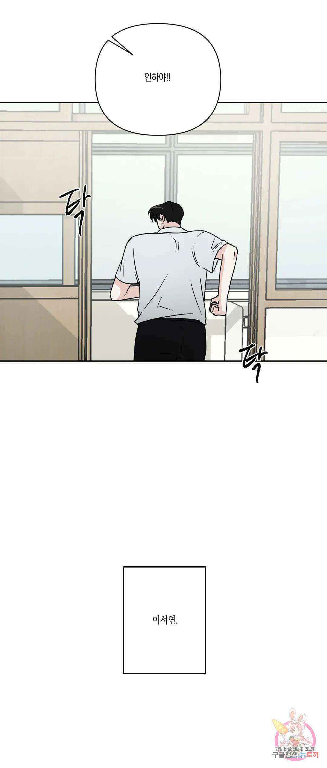 나의 여름에게 35화 47