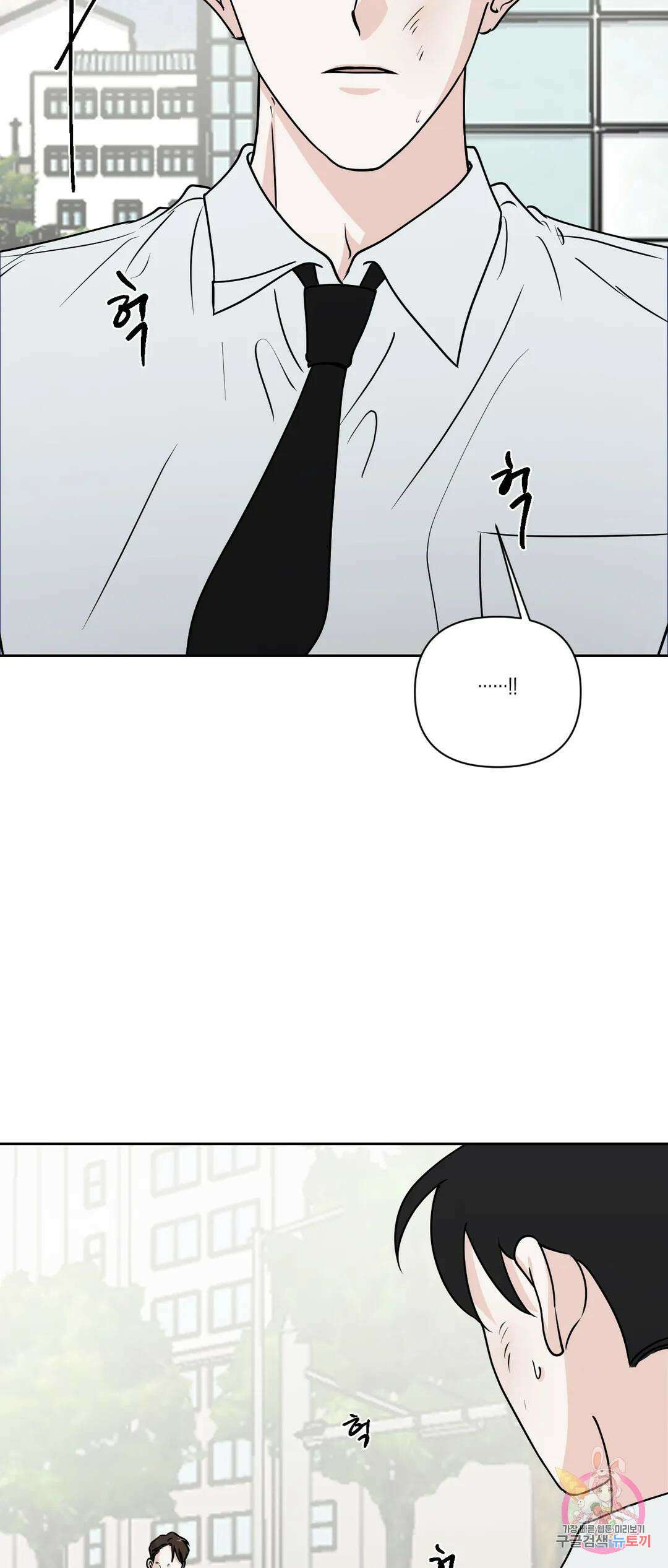 나의 여름에게 35화 53