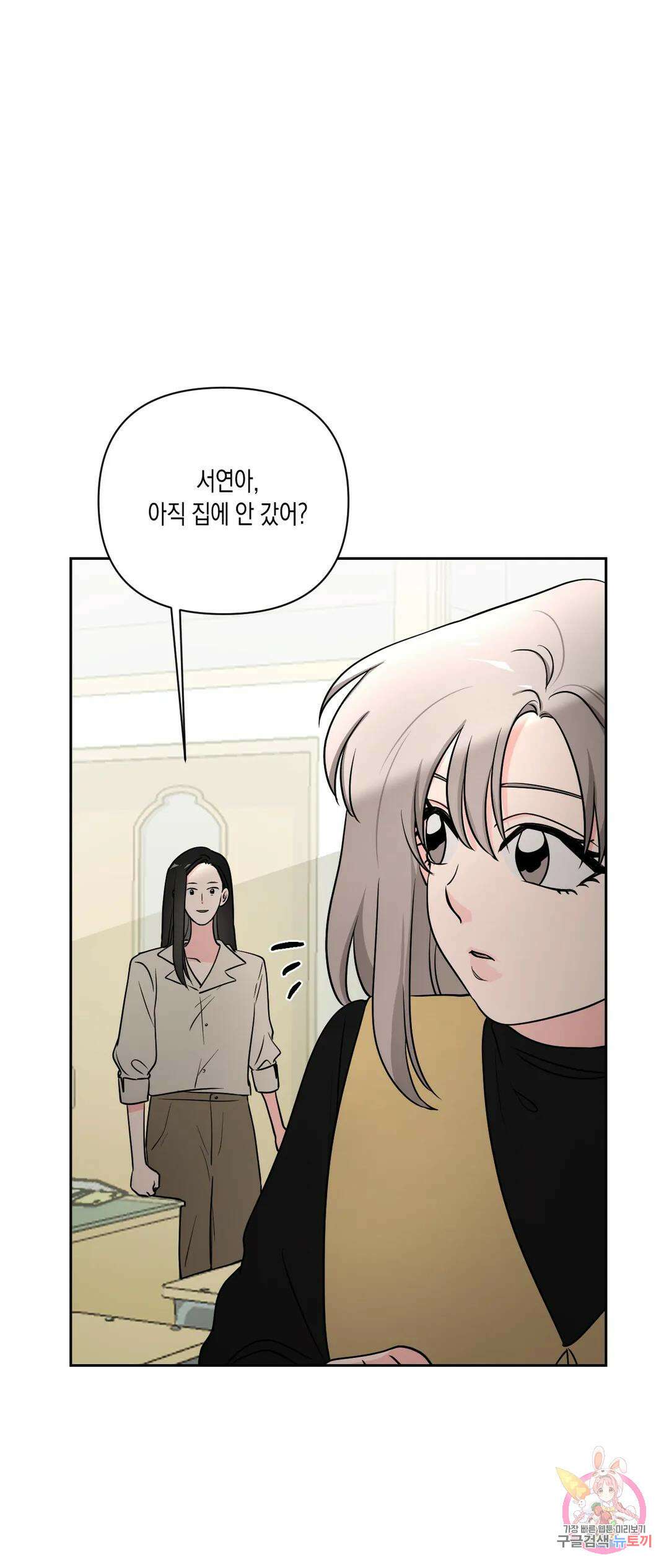 나의 여름에게 40화 4