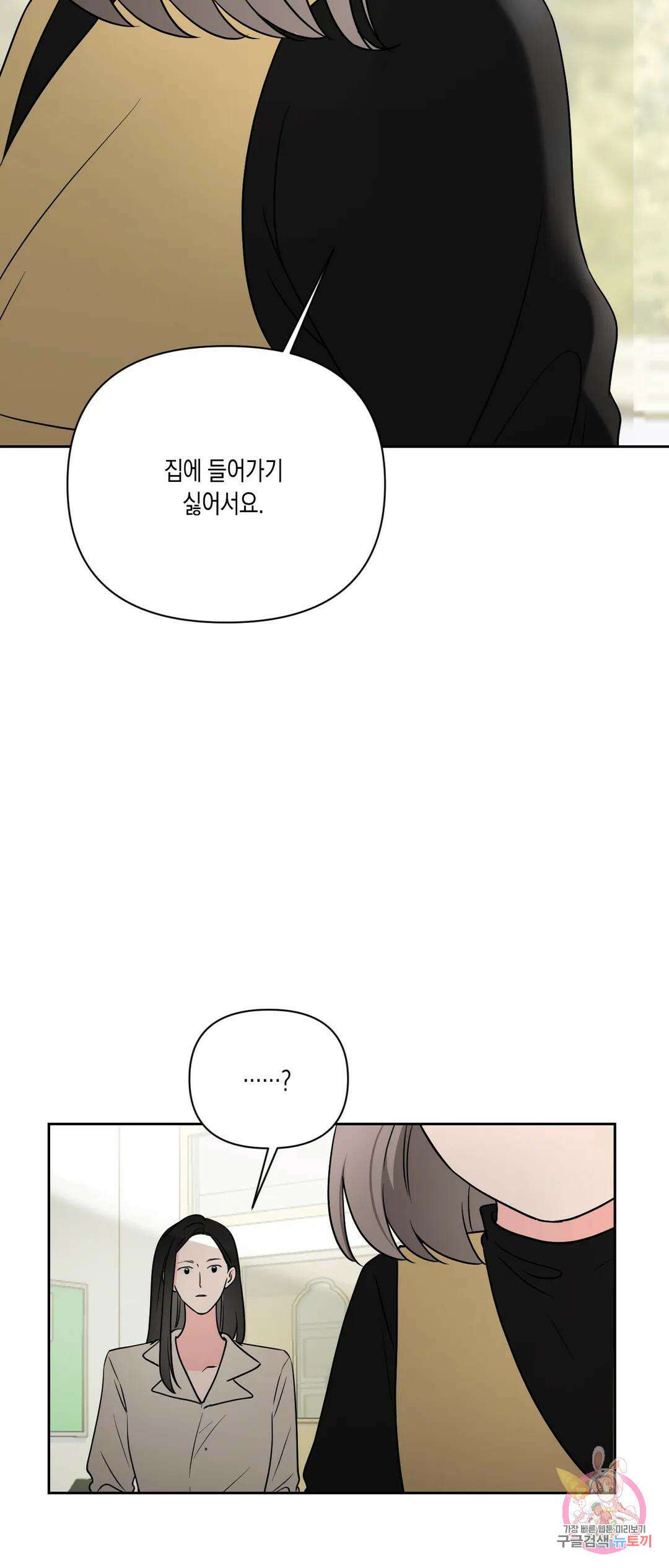 나의 여름에게 40화 7