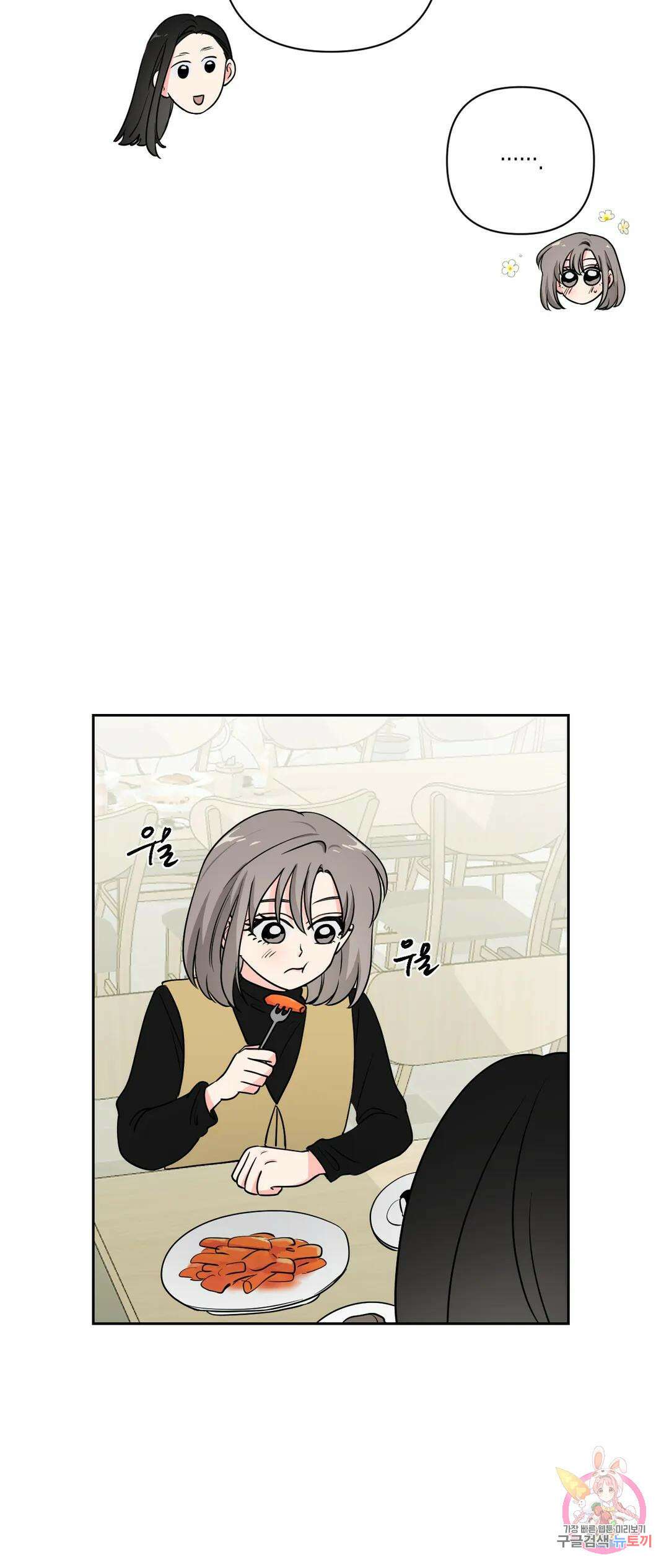 나의 여름에게 40화 14