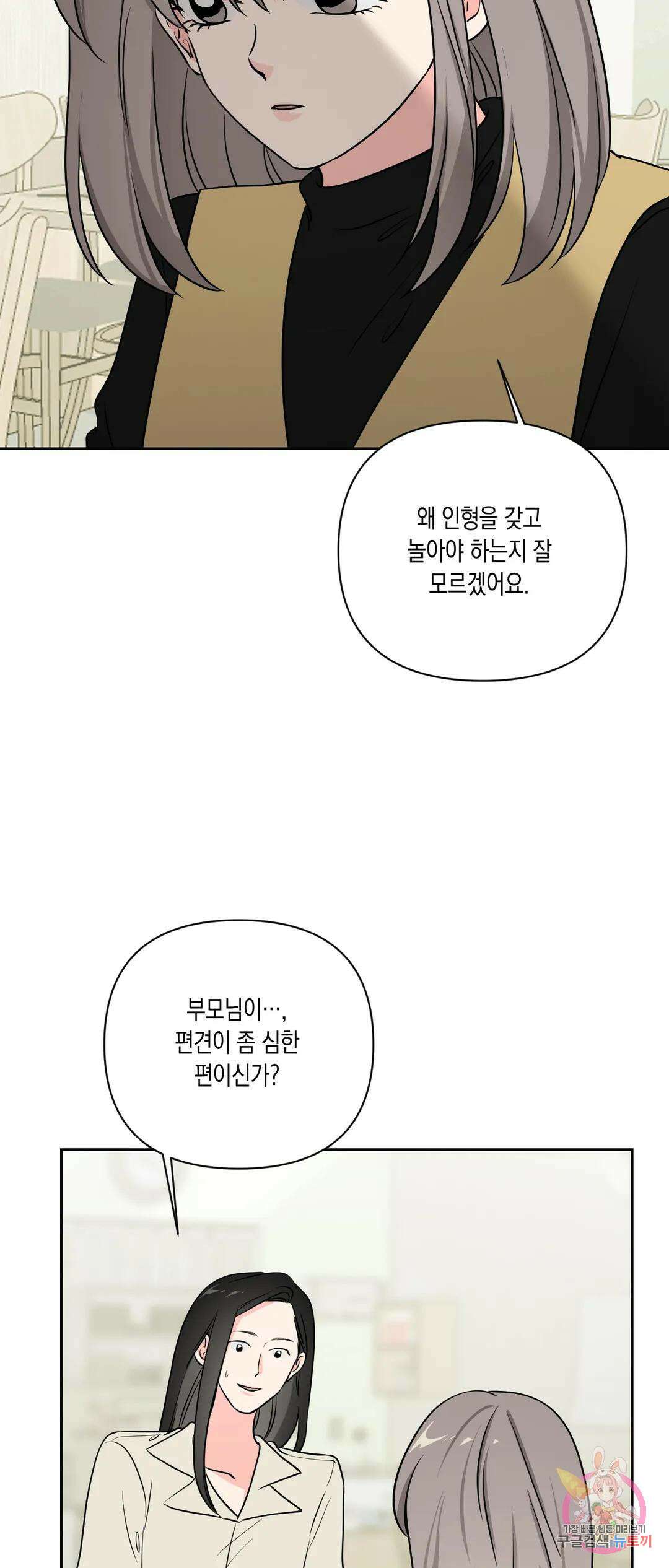 나의 여름에게 40화 23