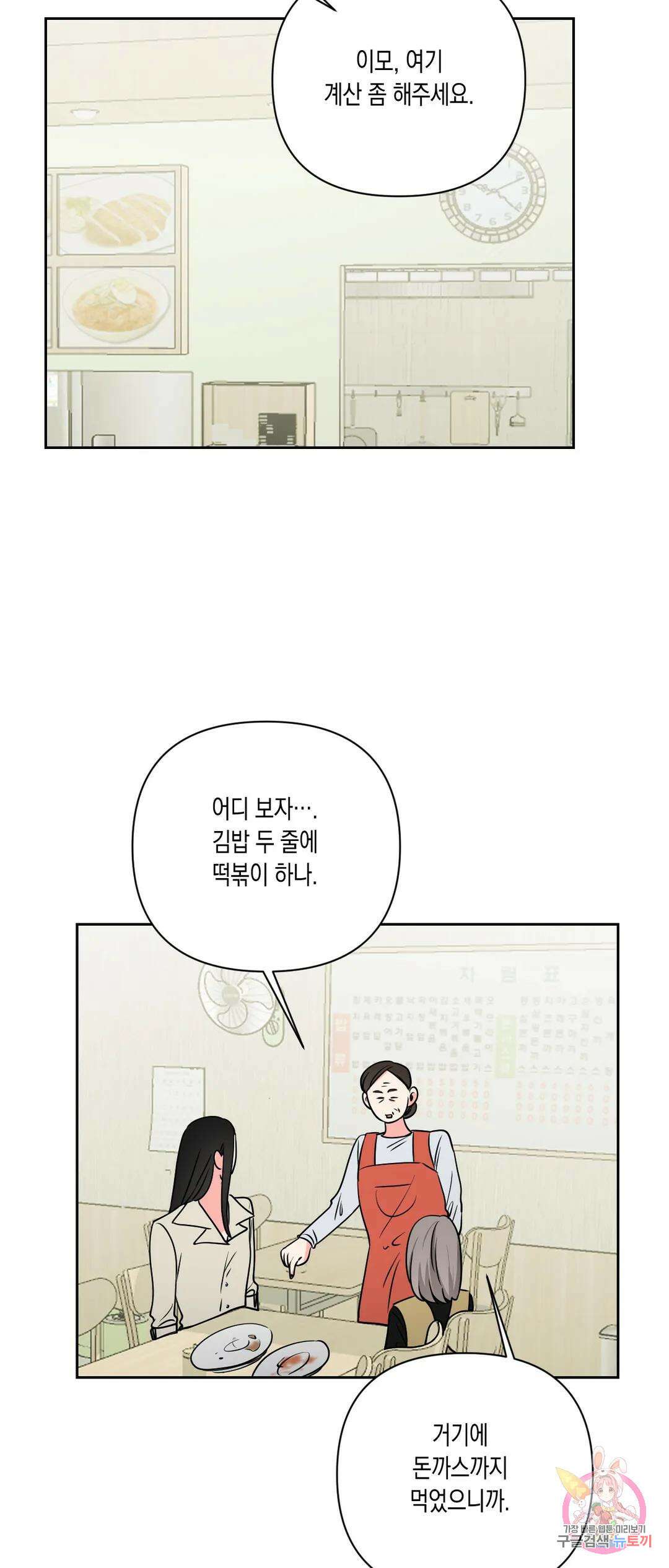 나의 여름에게 40화 26