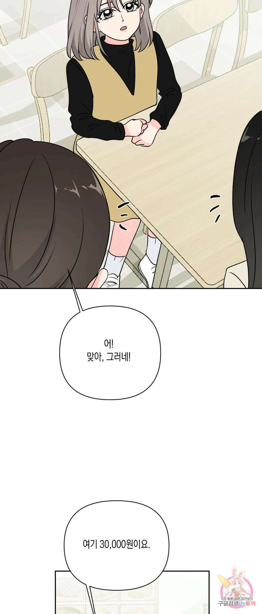 나의 여름에게 40화 28