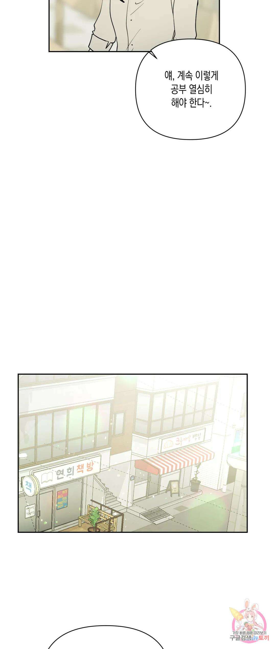 나의 여름에게 40화 32