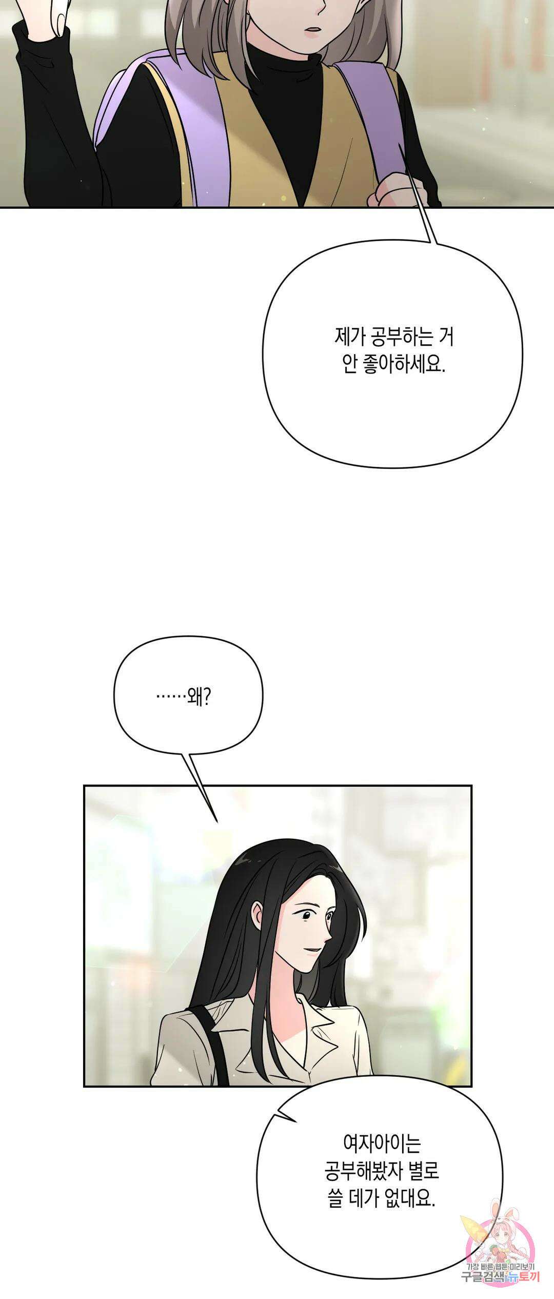 나의 여름에게 40화 37