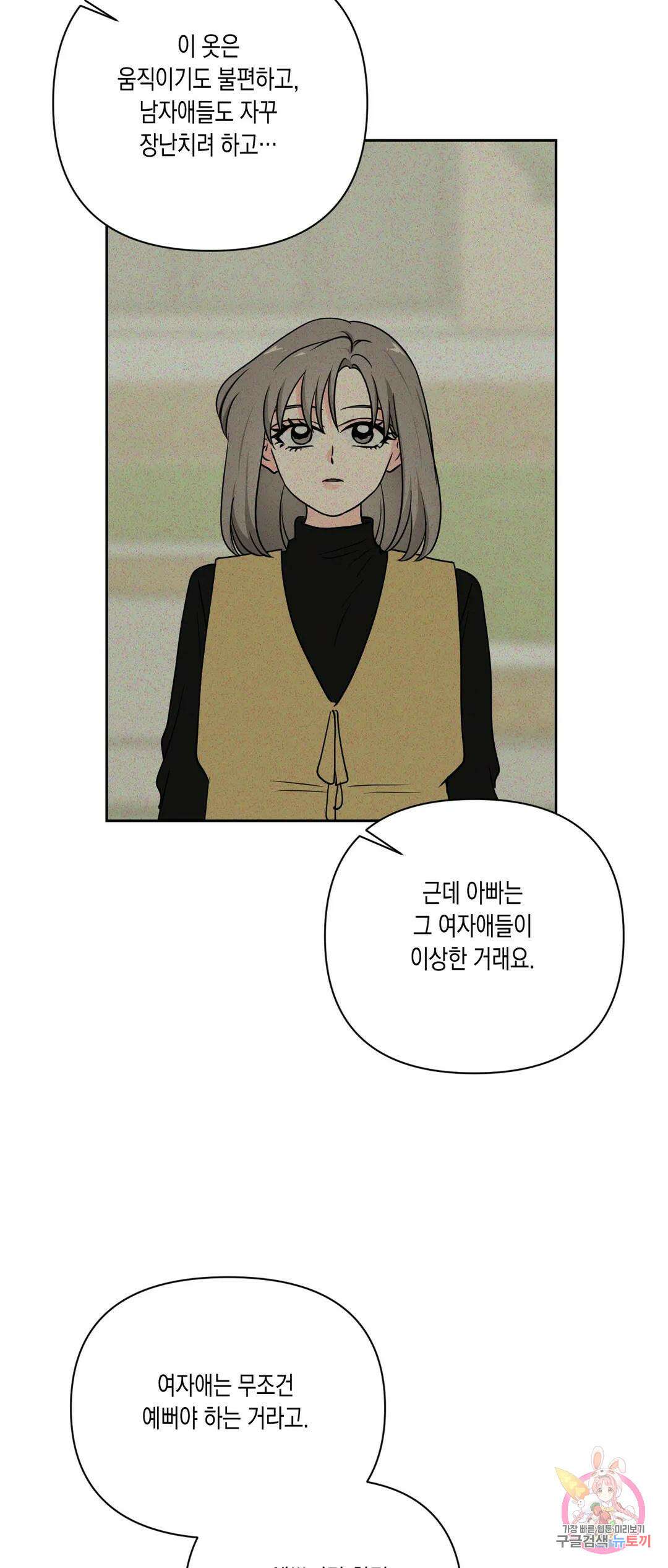 나의 여름에게 40화 40