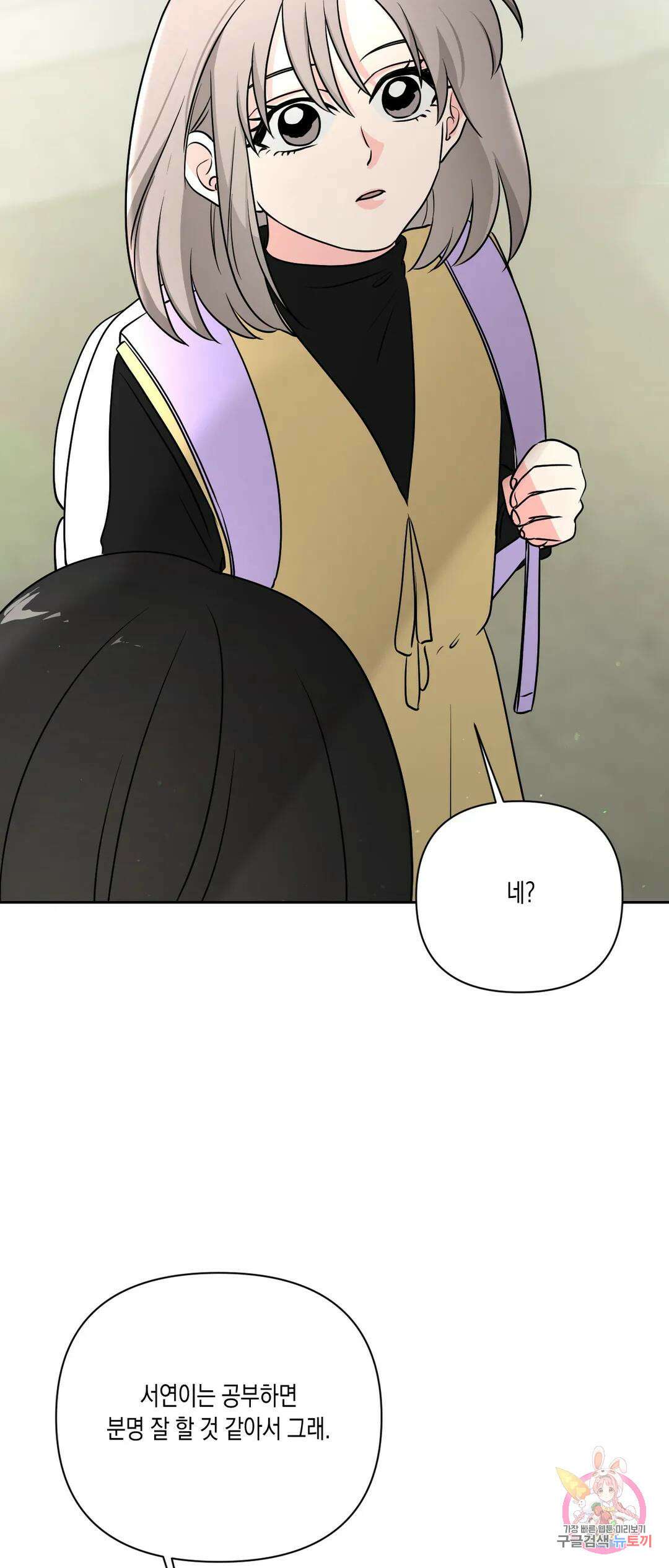 나의 여름에게 40화 43